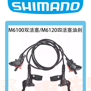 SHIMANO禧玛诺M6100/M6120/M7100/M7120油刹油碟碟刹内走线刹车
