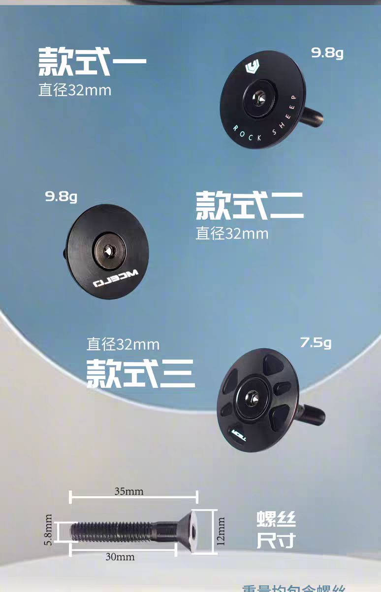 超轻钛合金螺丝自行车碗组盖山地车公路车把立盖铝合金上碗盖配件