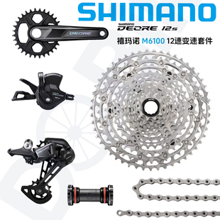 SHIMANO 禧玛诺DEORE M6100套件1*12速山地自行车变速器小中大套