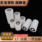 耐磨聚丙烯尼龙滚轮带轴承滑轮轨道导轮尼龙轴承轮传送带滚筒配件