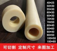 尼龙棒空心圆柱硬衬套MC米黄超耐磨轴套定制加工大口径尼龙管