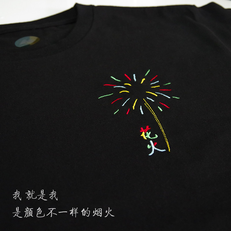 花火刺绣纯棉短袖T恤