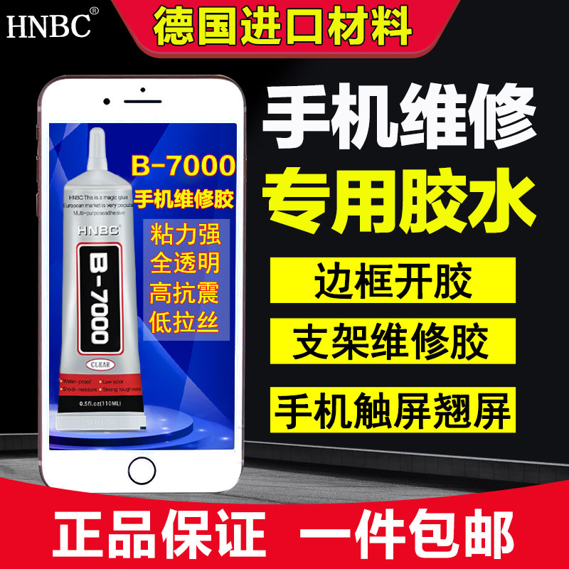 手机屏幕外屏维修专用