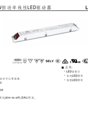 正品 台湾明纬 LDC-35B/DA/DA2-300-700mA 三合一带 PFC 调光电源