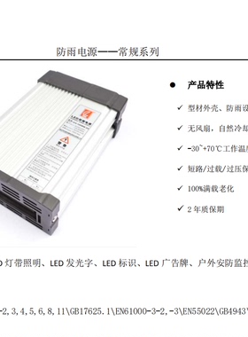 正品创联CV-400RH-12V/24V/36V防雨开关电源512外控LED全彩屏驱动