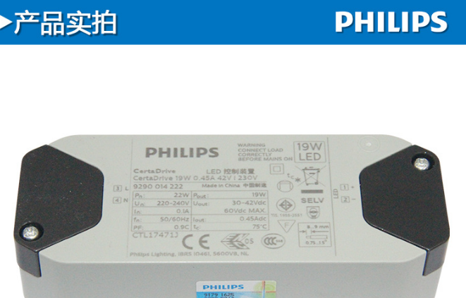 飞利浦CertaDrive15W 0.35A/17W 0.4A /19W 0.45A/21W 0.5A电源