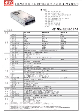 正品 SPV-150-12/24/48v PFC 台湾明纬 MEANWELL 开关 电源供应器