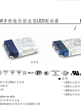 明纬 LCM-60-500/600/700/900/1050/1450mA MEANWELL三合一调光