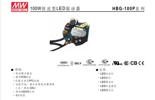 正品 HBG-100P-36A/B 明纬 HBG-100P-48A/B  HBG-100P-60A/B电源