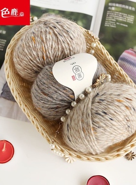 九色鹿羊毛外套线 9703星际彩点花毛线棒针 粗线围巾羊绒线帽子