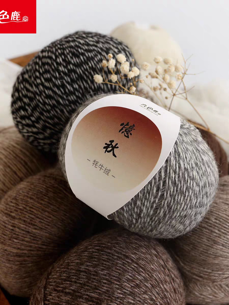 九色鹿憶秋牦牛绒