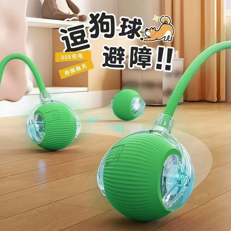 自动遛狗智能电动狗狗玩具球,宠物/宠物食品及用品,宠物智能玩具,淘宝优惠券,粉丝福利购,淘宝优惠卷