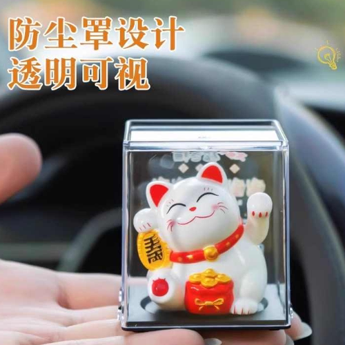 招财猫太阳能摆件装饰品