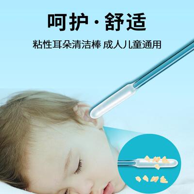 好物推荐！掏耳朵神器粘耳棒