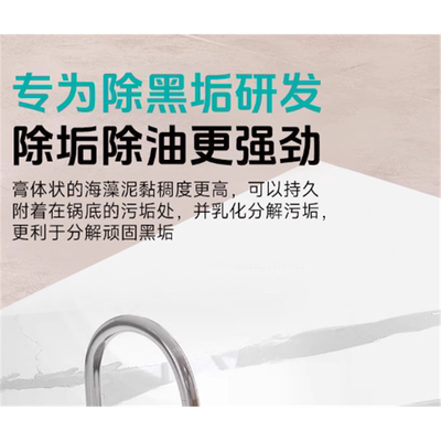 旧垢黑垢轻松去除！除黑海藻泥