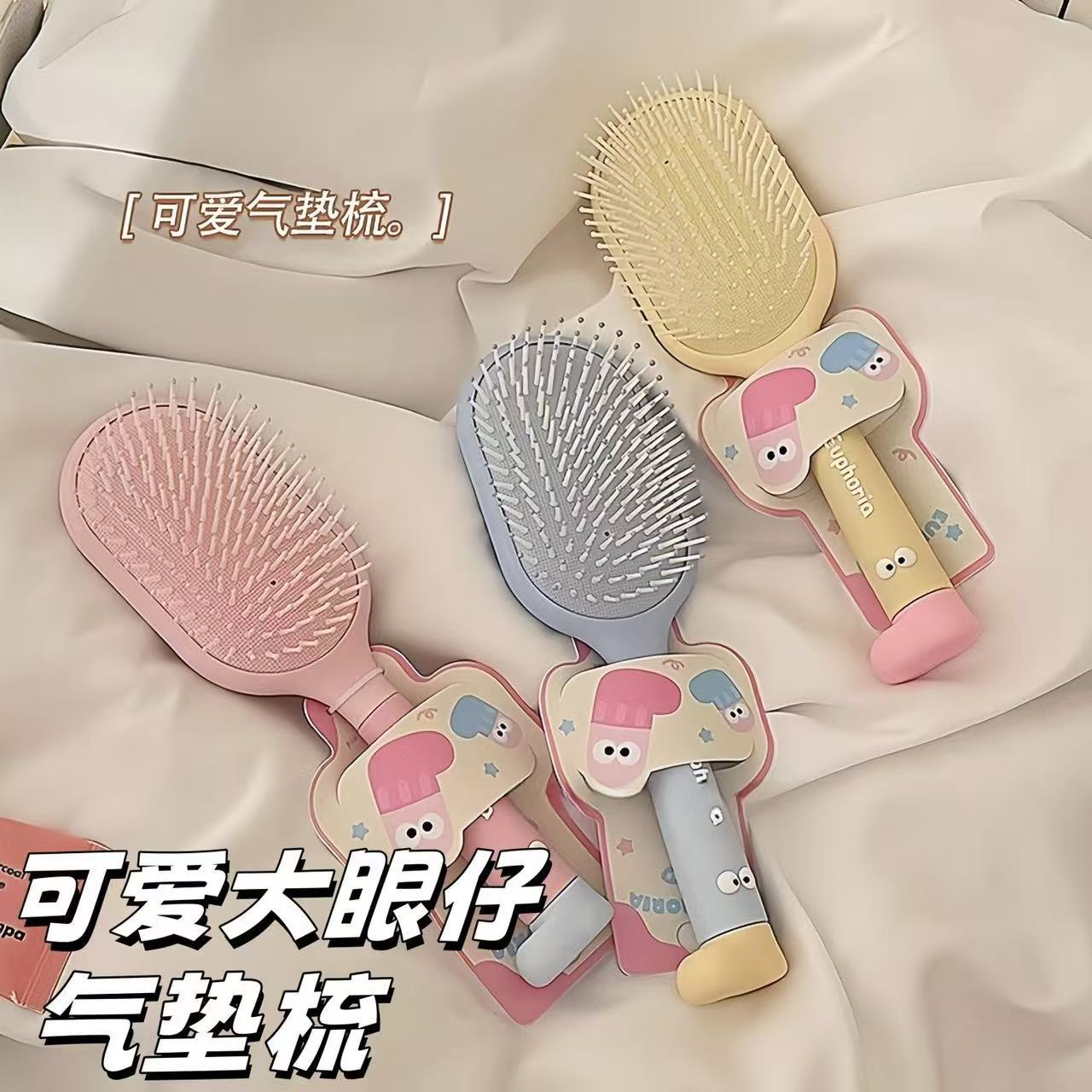 大眼仔气囊 顺发气垫梳,家庭/个人清洁工具,梳子/化妆梳/按摩梳,淘宝优惠券,粉丝福利购,淘宝优惠卷