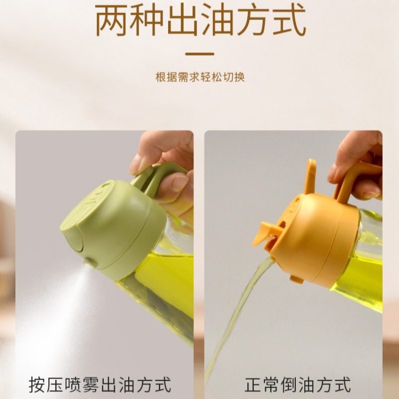 【食品级】玻璃喷倒一体两用油壶