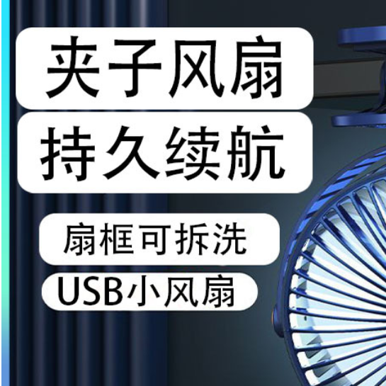 【静音风扇】五档调节小风扇