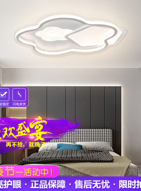 现代简约LED吸顶灯卧室灯主卧现代简约客厅灯儿童婚房间中山灯具