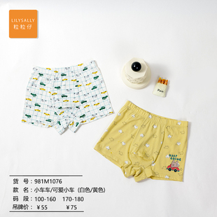 粒粒仔&威奇猫2025新款莫代尔棉儿童内裤卡通男女童平角短裤2条装