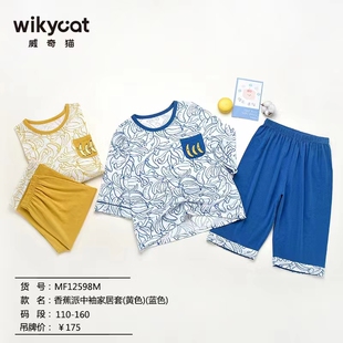 清仓特价威奇猫粒粒仔春夏款儿童家居服套装男女童莫代尔棉睡衣套