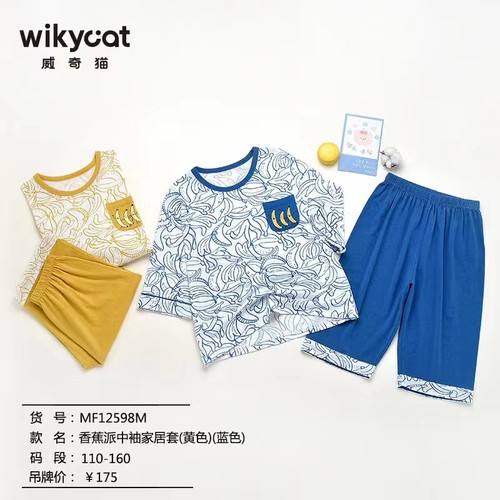 清仓特价威奇猫粒粒仔春夏款儿童家居服套装男女童莫代尔棉睡衣套