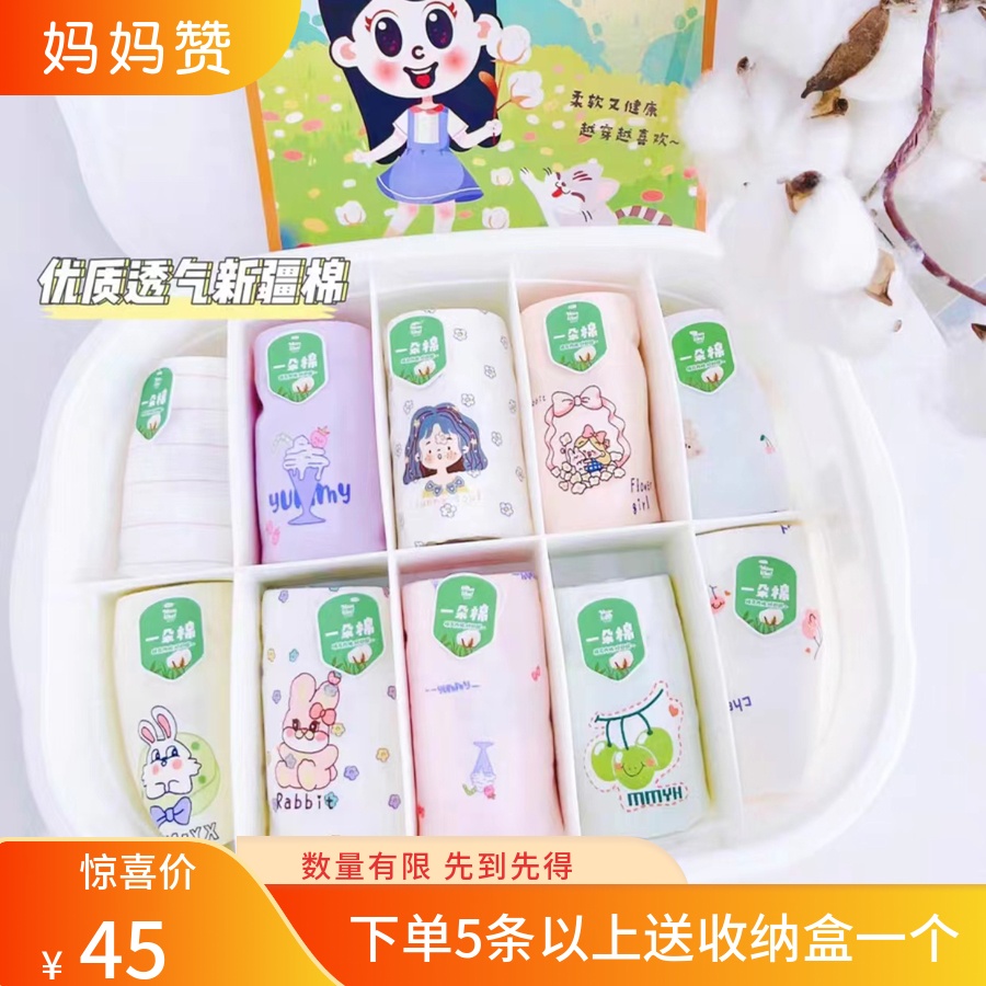 妈妈赞莫代尔棉舒适女童内裤卡通纯棉中大童平角三角短裤10条盒装