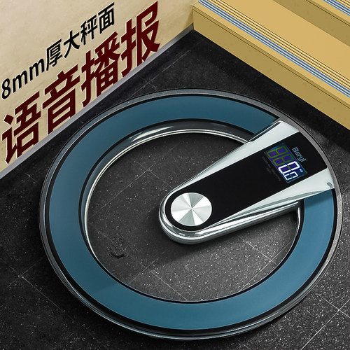 贝雅专业人体秤语音报数