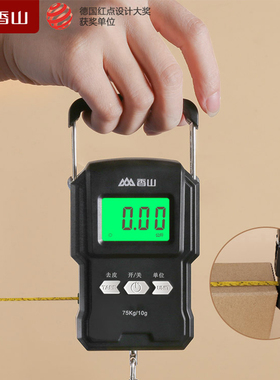 香山手提电子秤便携式小型75KG高精度迷你便携称快递称买菜防欺诈