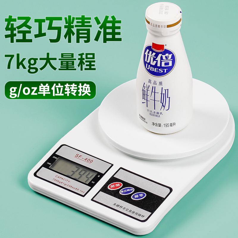 精度SF-400厨房电子称 食品称 烘焙秤 药材秤 家用称5000g/1g包邮