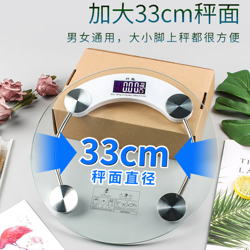 纤魅充电款体重秤精准减肥耐用