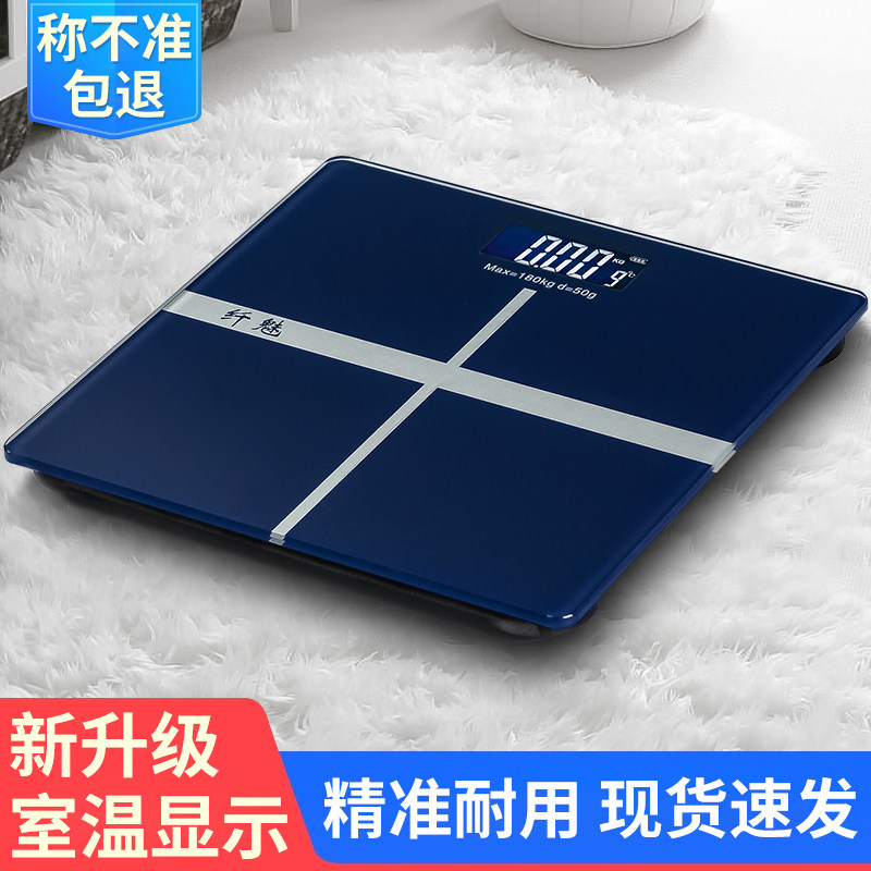 电子称体重秤家用体重称成人精准人体秤健康减肥称测体重