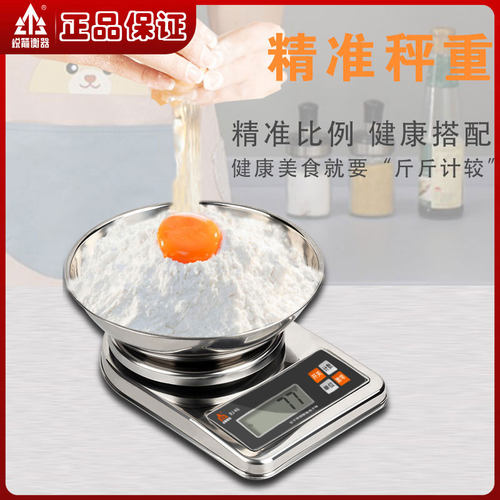 锐箭全不锈钢厨房电子秤家用