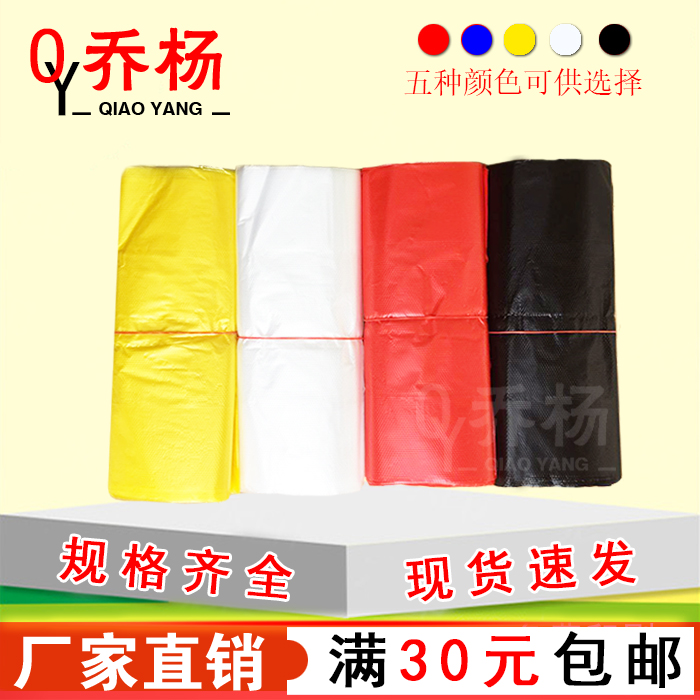 小号红黄黑白塑料袋食品袋包邮背心袋马甲袋药房袋手提式袋子