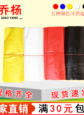 小号红黄黑白塑料袋食品袋包邮背心袋马甲袋药房袋手提式袋子