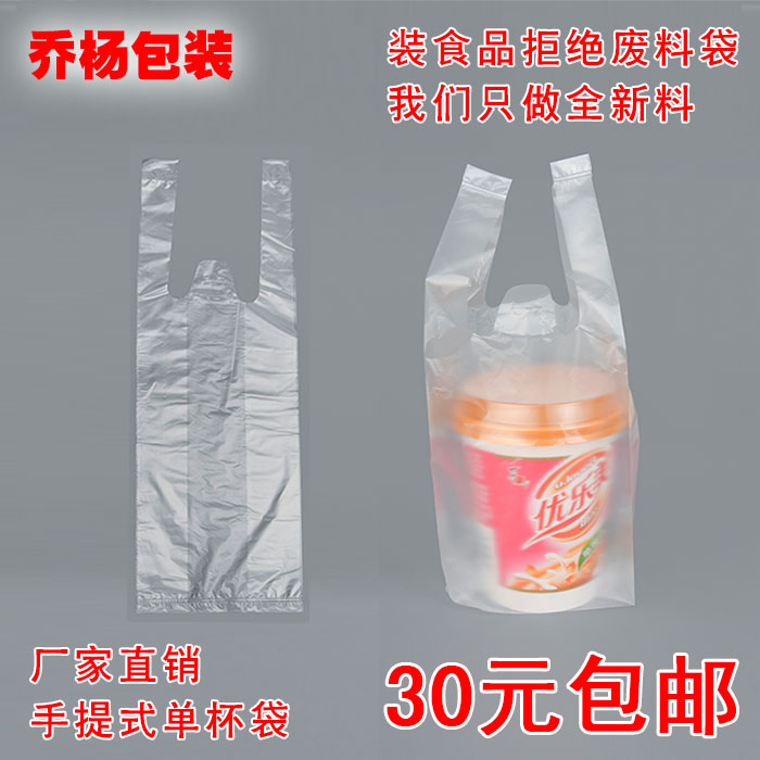 小号奶茶杯豆浆袋全新料材质