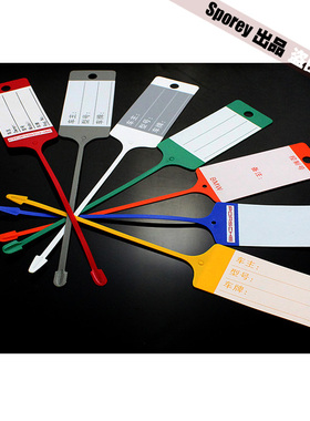 4s店汽车钥匙专用挂牌 吊牌 记录牌 一次性 可定做