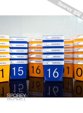 奔驰车顶号 汽车磁铁 维修号牌 维修指引牌 示 车顶牌 售后预约牌