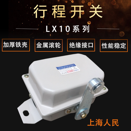 限位器行程开关起重机起重机行走