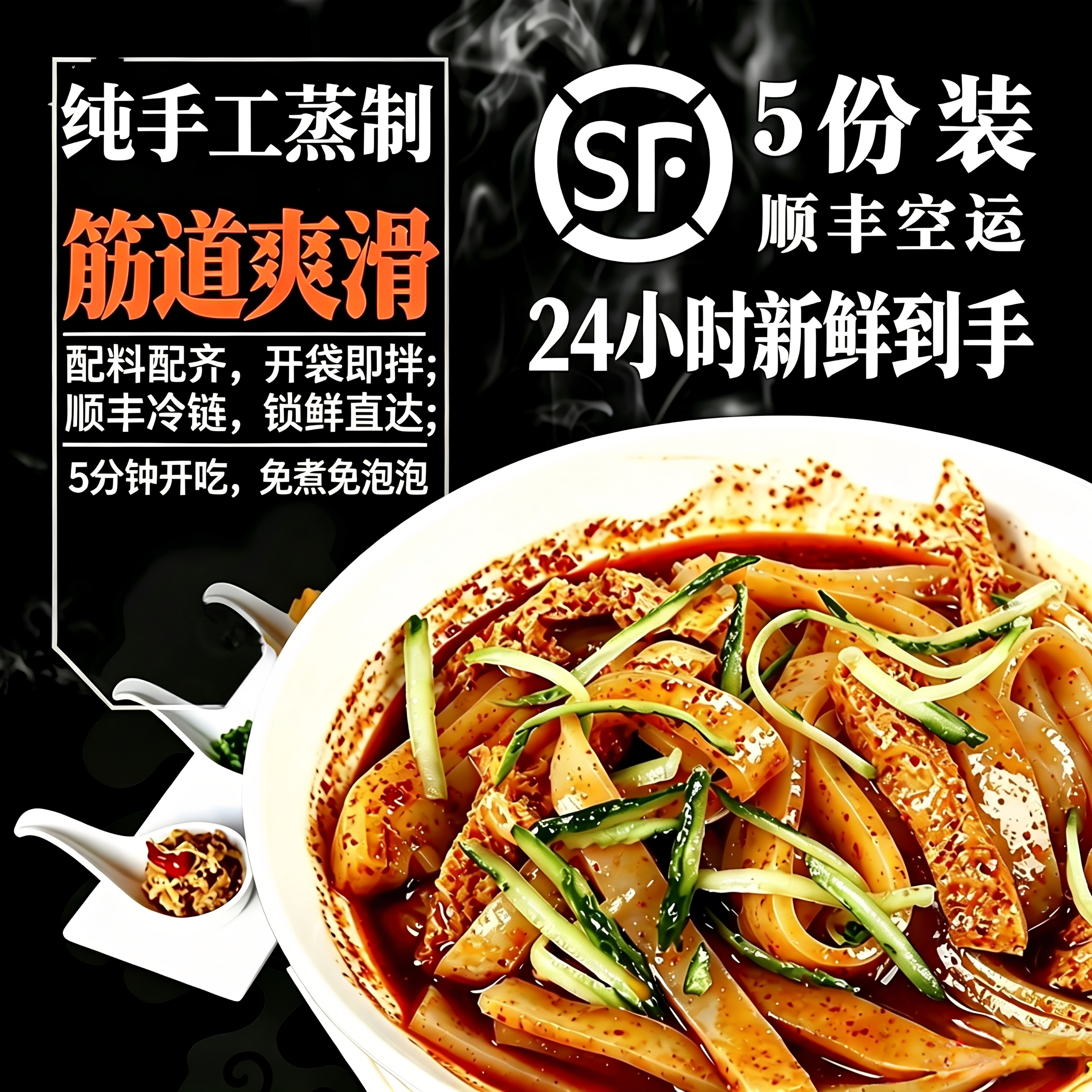 兰州酿皮甘肃特产小吃凉皮面皮酿皮子真空高担水洗即食带料包面筋