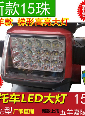 老款前照灯WY125-A摩托车大灯嘉陵125大灯总成老五羊125大灯