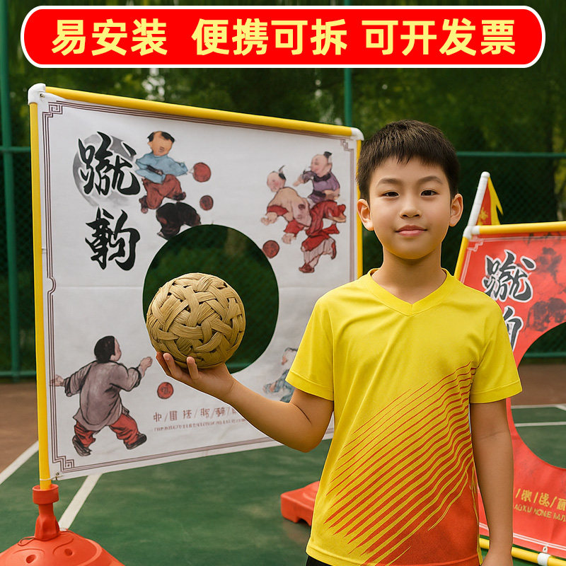 蹴鞠球门布古风游戏儿童足球中国传统道具幼儿园景区布置训练器材