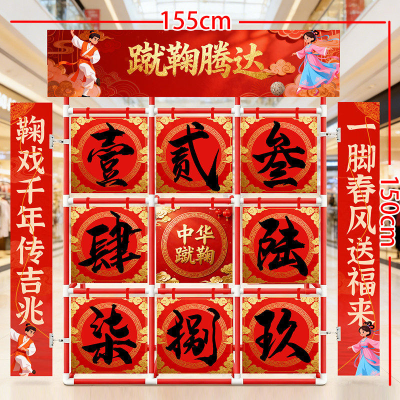 九宫格蹴鞠球门儿童足球中国传统游戏道具幼儿园训练器材架景区