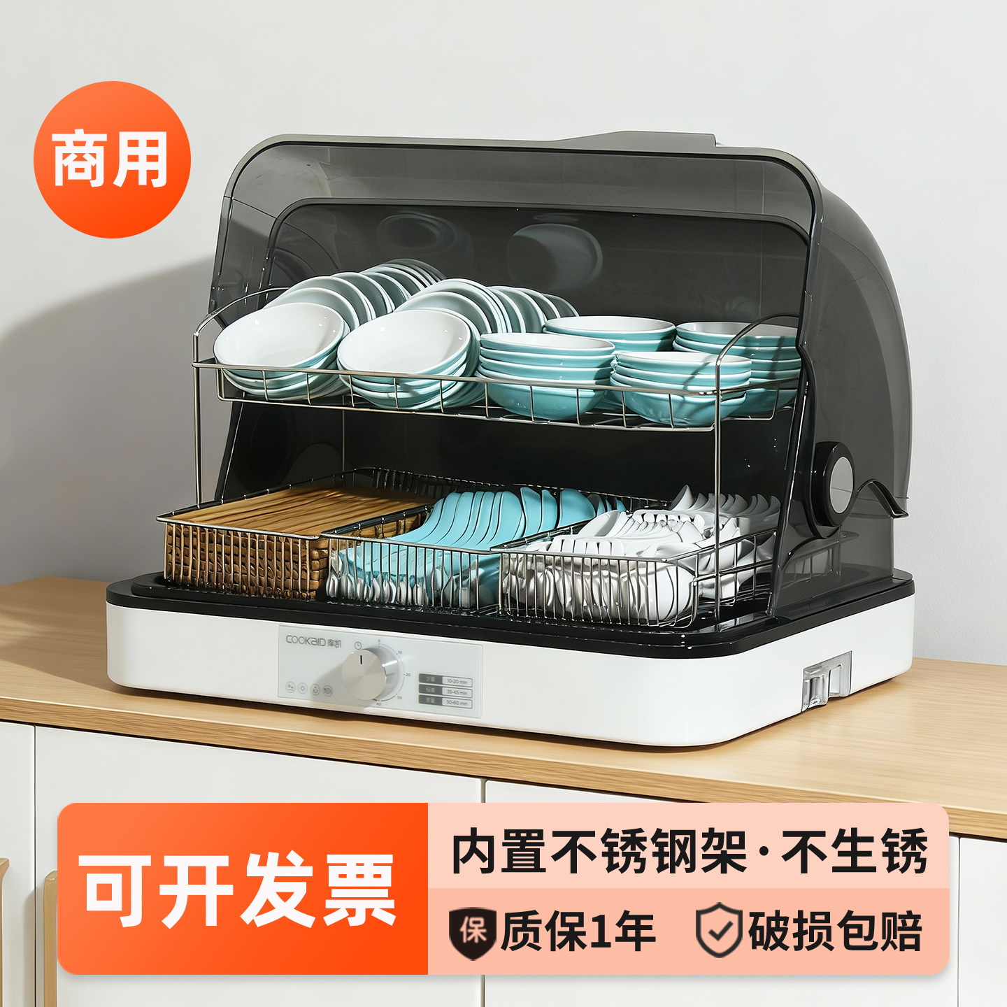 库凯筷子消毒机商用餐具烘干柜