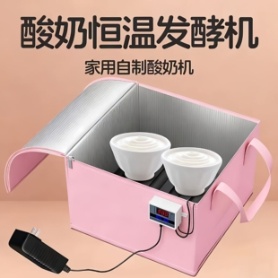 酸奶发酵恒温箱发面发馒头米酒醪糟小型冬天家用电加热保温发酵箱
