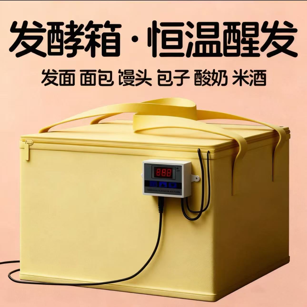 发面神器恒温箱家用保温加热面粉发面包子面食发酵机冬天醒发酵箱