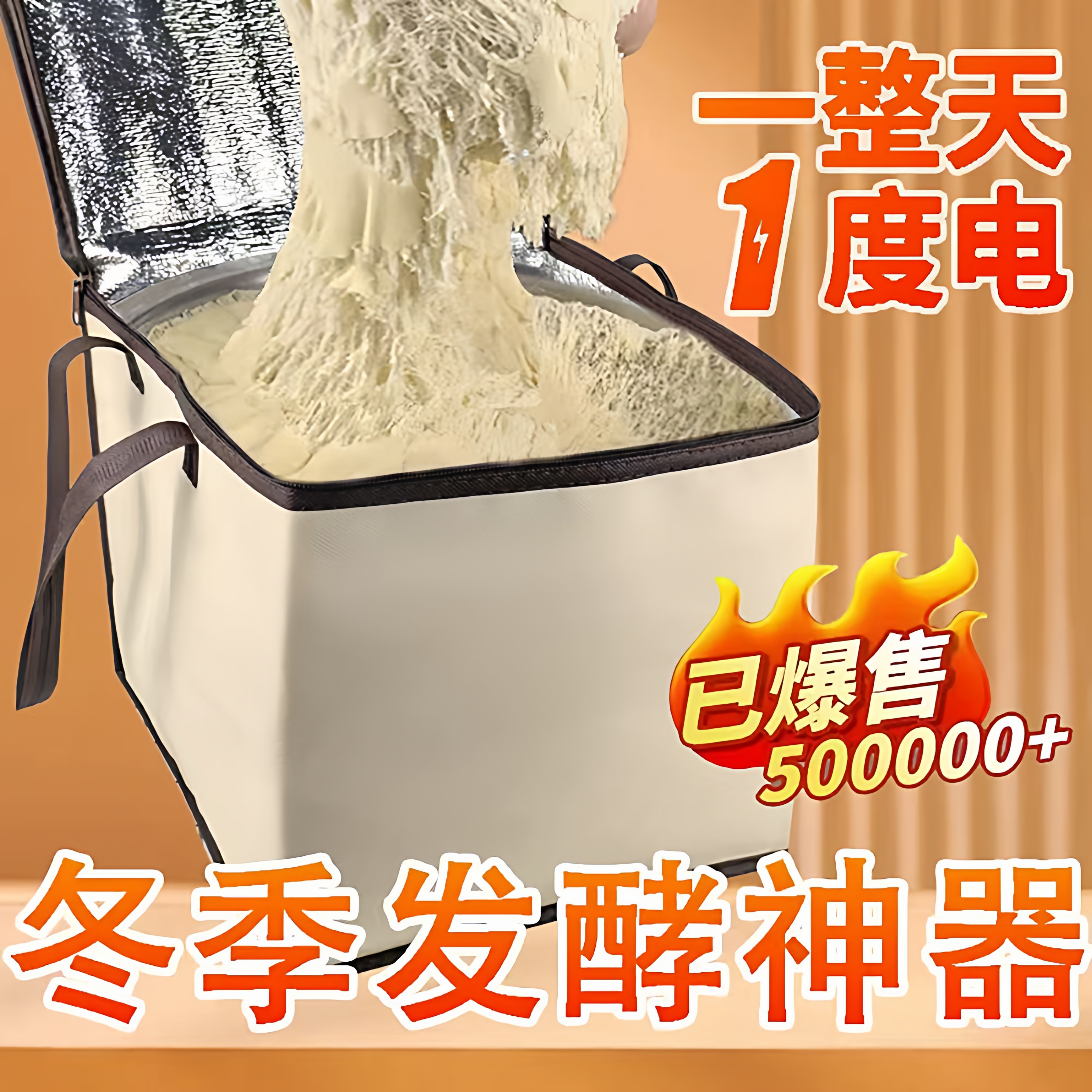 家用发面神器米酒发酵箱冬天加热发酵馒头面团智能控温醒发大尺寸