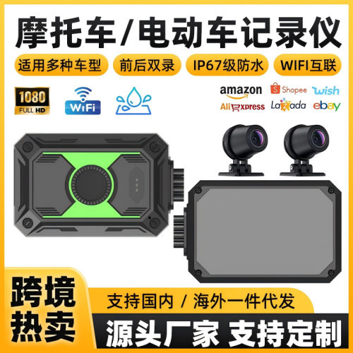 跨境爆款新款摩托车行车记录仪无屏双1080P防抖防水WIFI互联凌翰