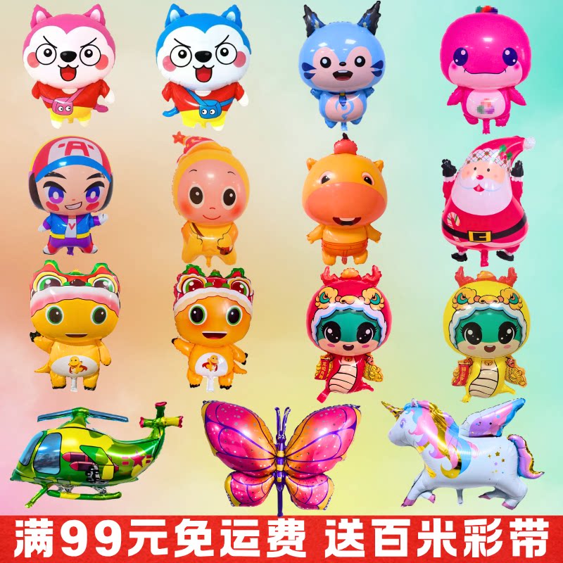 飘空气球星星人二哈水豚铝膜大号蝴蝶节日装饰摆摊儿童球氦气不飞