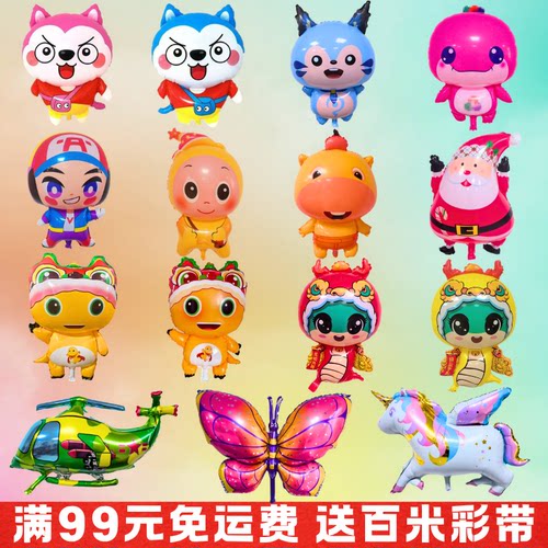 飘空气球星星人二哈水豚铝膜大号蝴蝶节日装饰摆摊儿童球氦气不飞